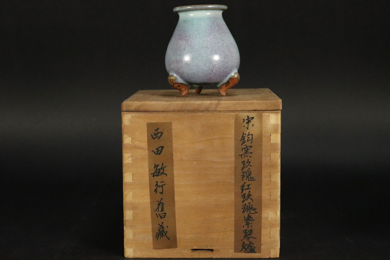 Chinese fine purple washer (1 of 7)