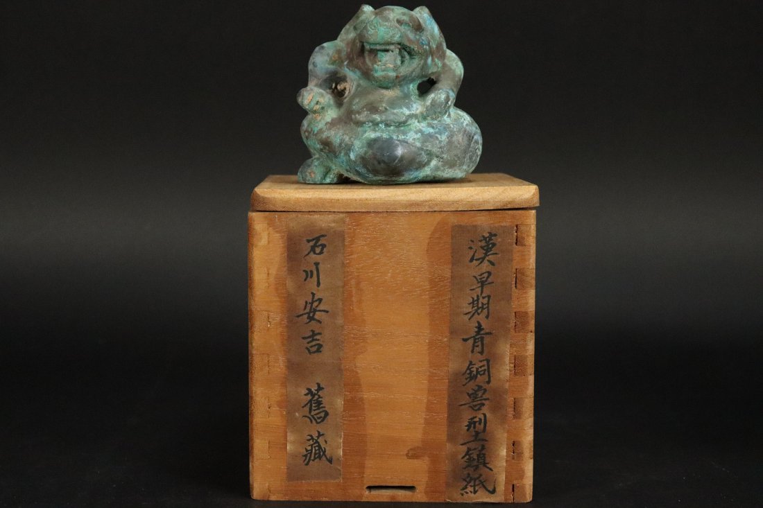 Chinese archaic bronze beast (1 of 6)