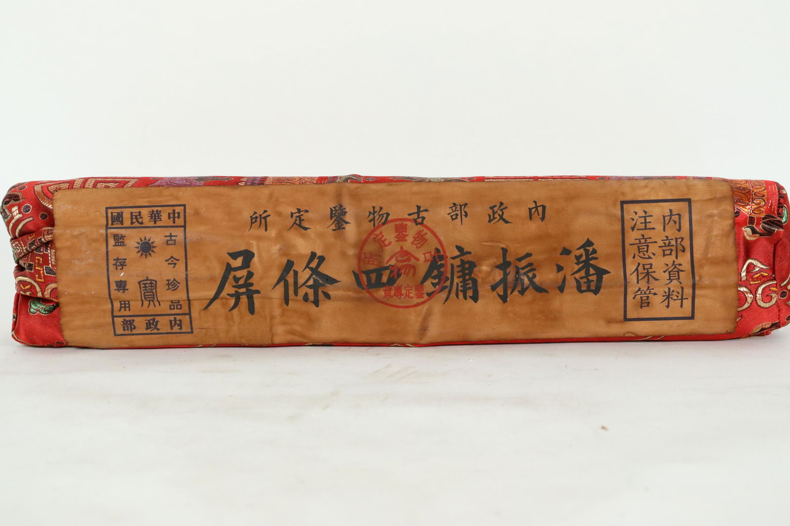 Chinese lots of scrolls (1 of 6)