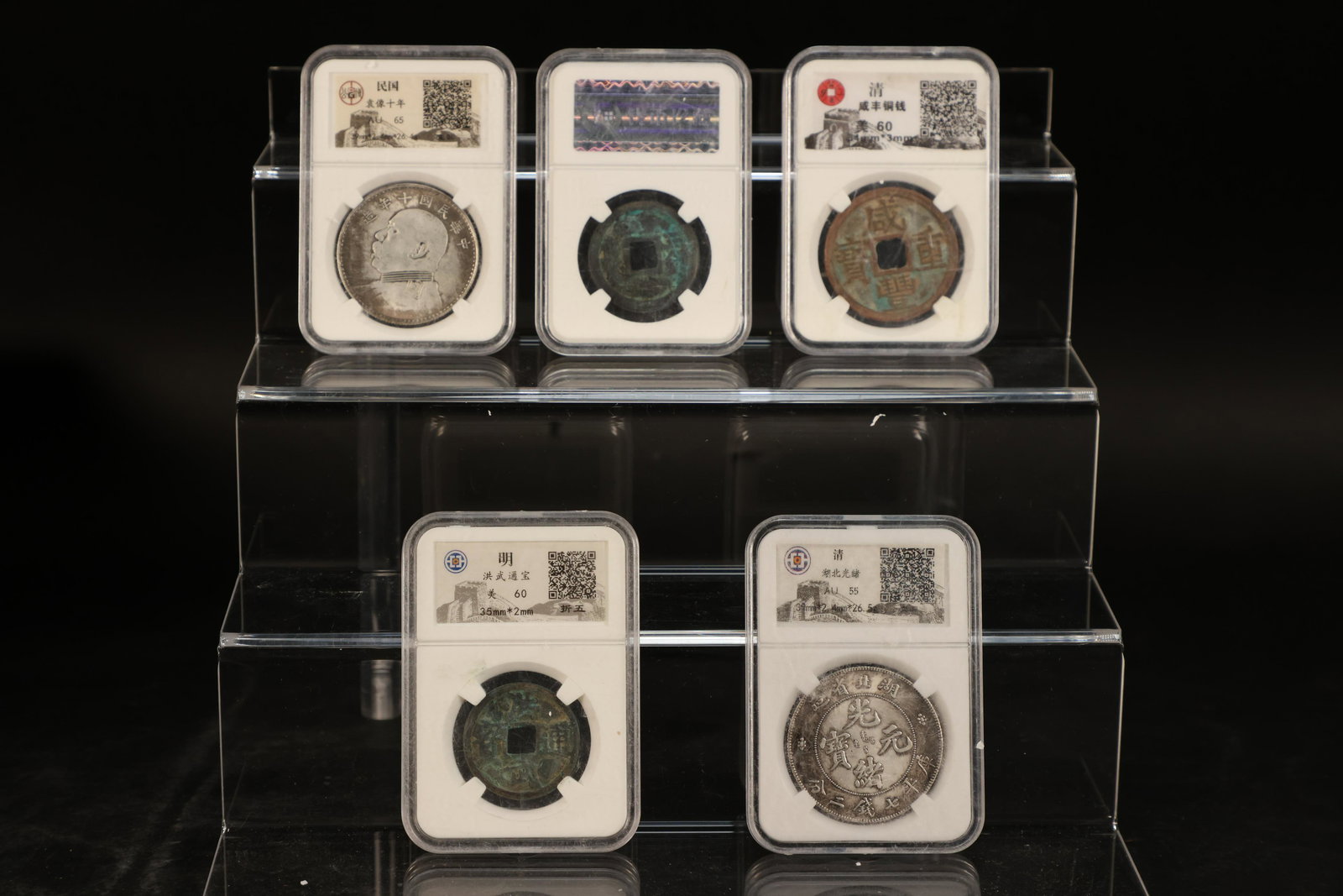 5 pcs Chinese coins (1 of 7)