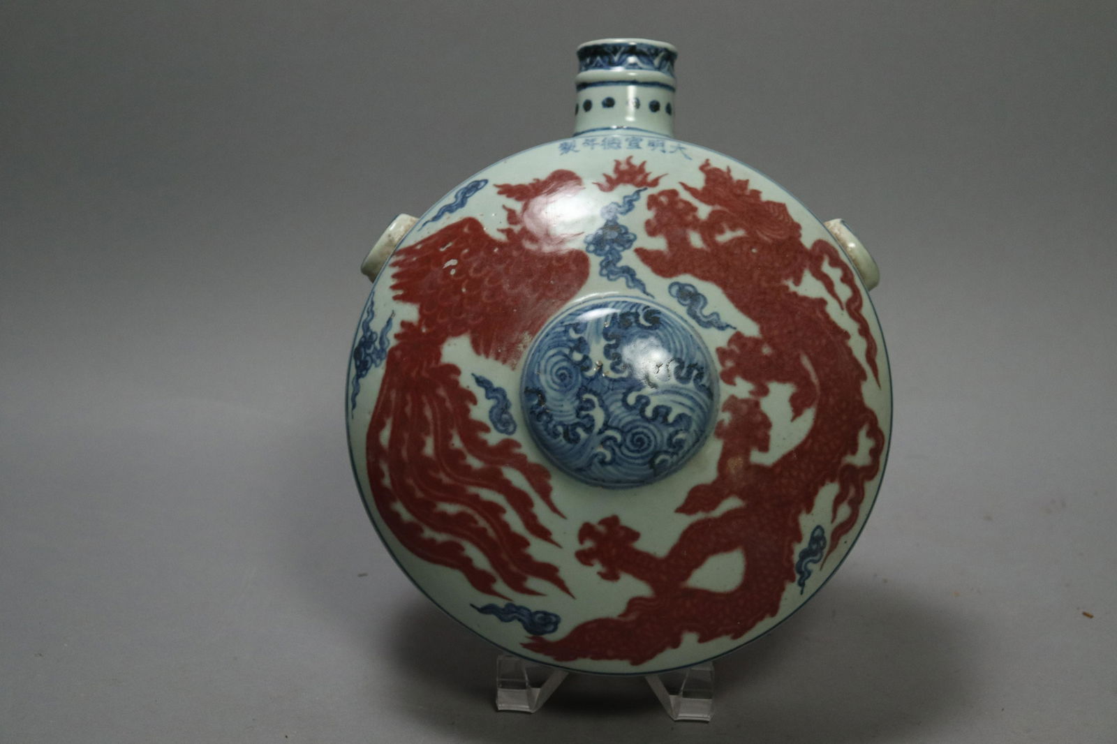 Chinese red blue flask: Chinese vintage red blue porcelain flask. Estate of SD. H: 10.5" x W: 8.75."