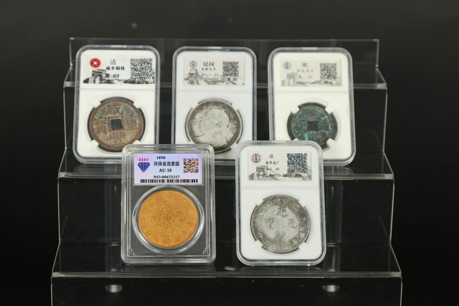 5 pcs Chinese coin (1 of 7)