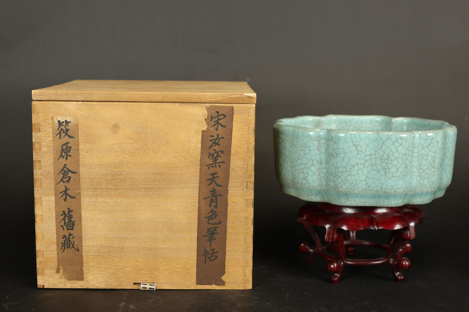 Chinese celadon brush wash (1 of 7)