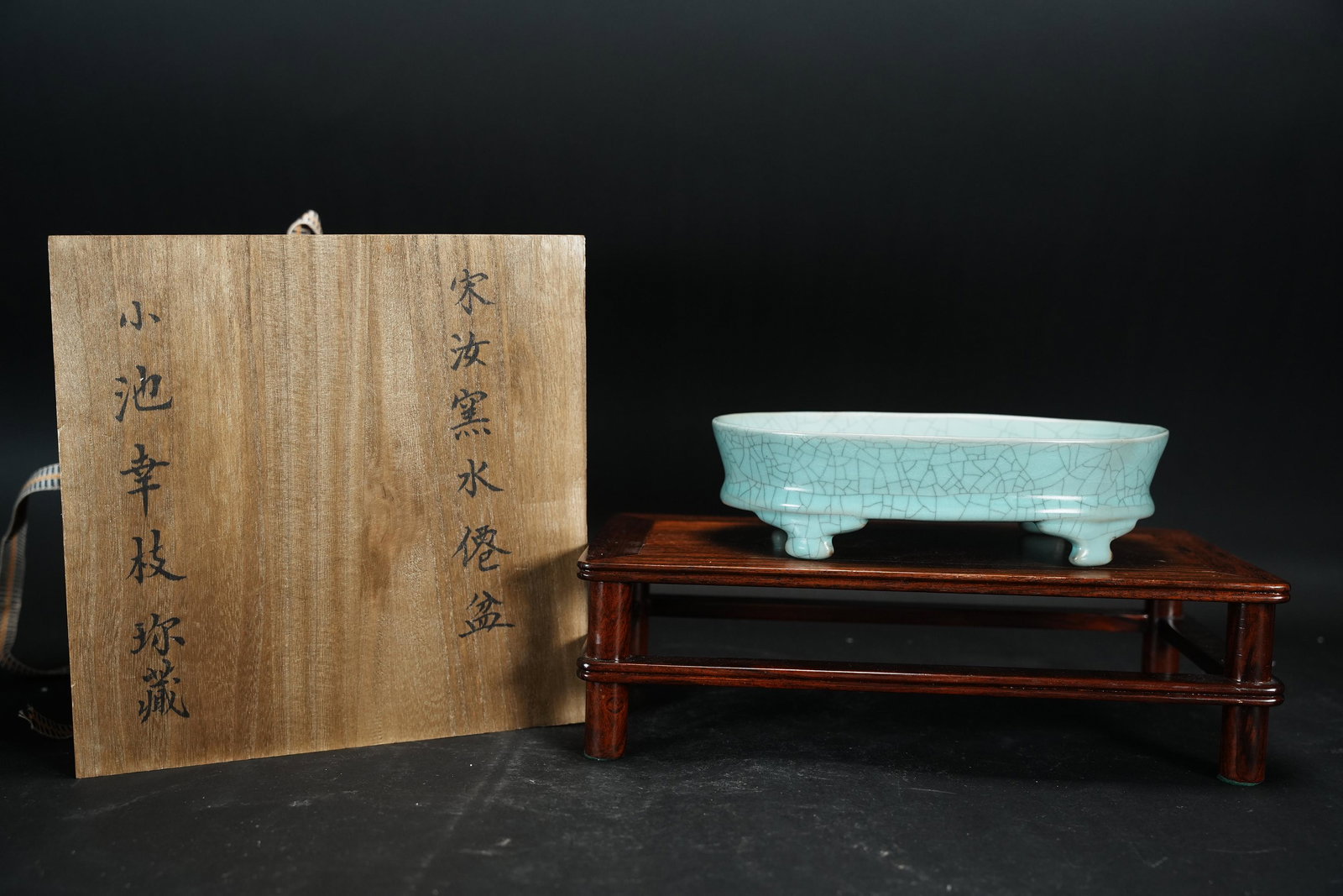 Chinese celadon washer (1 of 7)