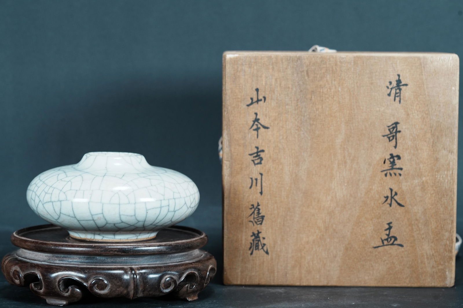 Chinese crackled washer (1 of 7)