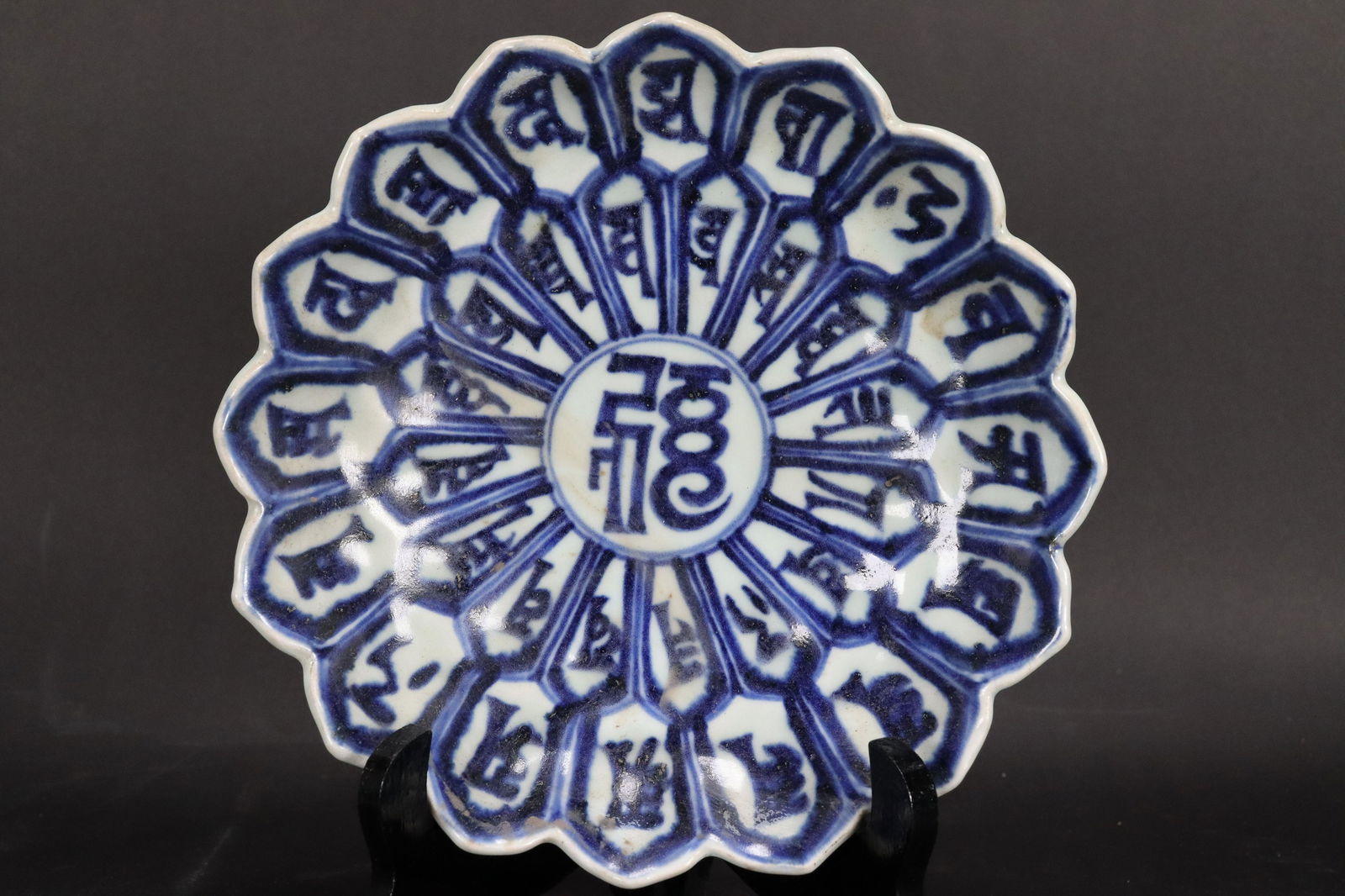 Chinese foliated plate (1 of 7)