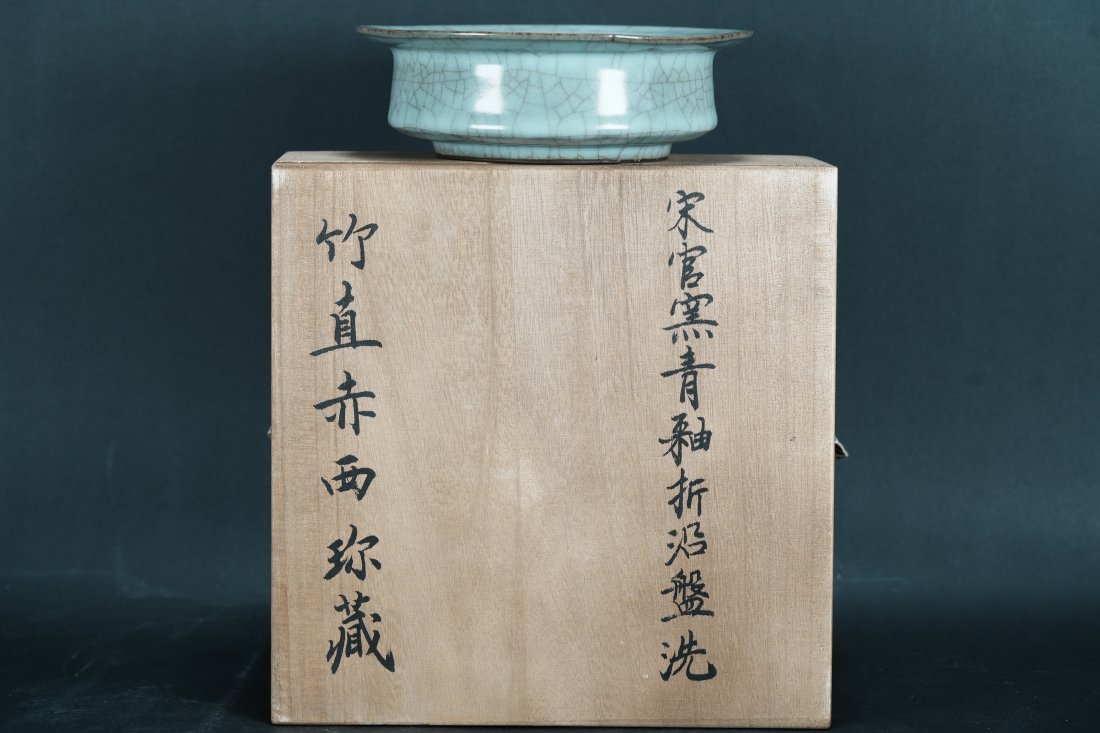 Chinese fine celadon washer (1 of 6)