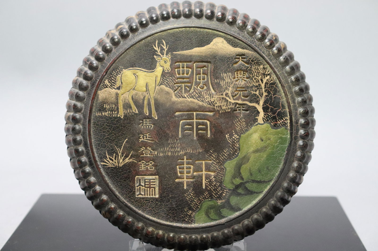 Chinese fine ink stone (1 of 6)