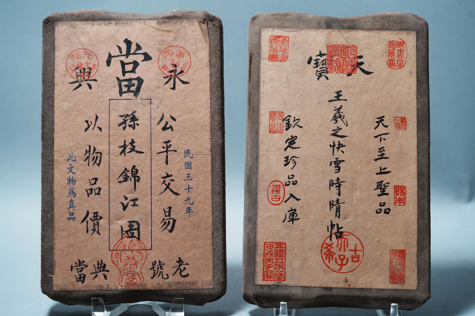 2 pcs Chinese art albums (1 of 6)