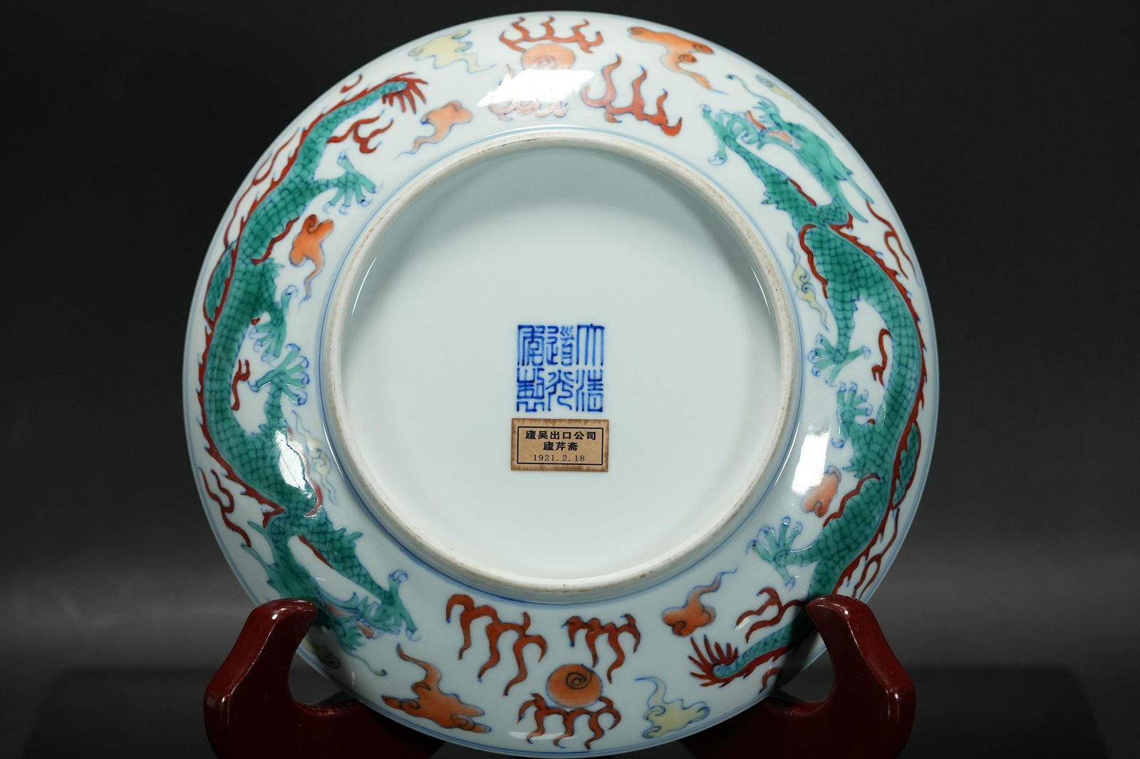 Chinese fancy dragon plate (1 of 7)