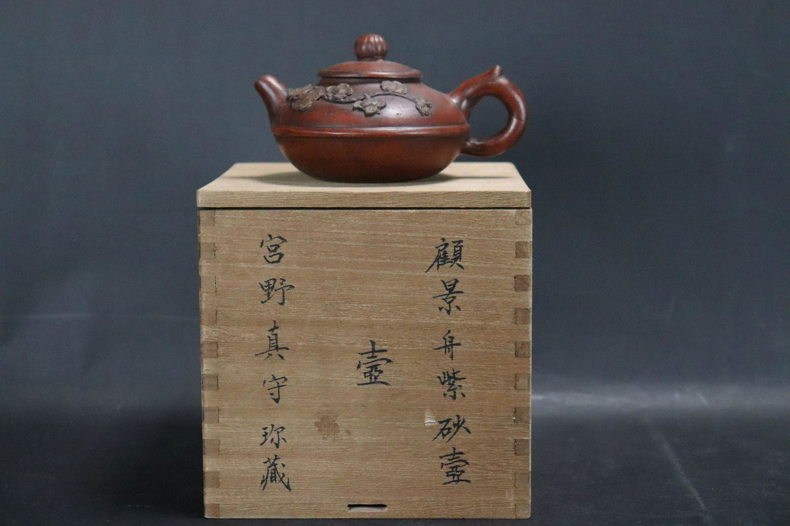 Chinese vintage clay teapot (1 of 8)
