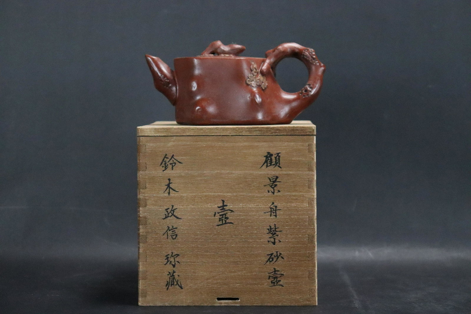 Chinese unusual clay teapot (1 of 10)