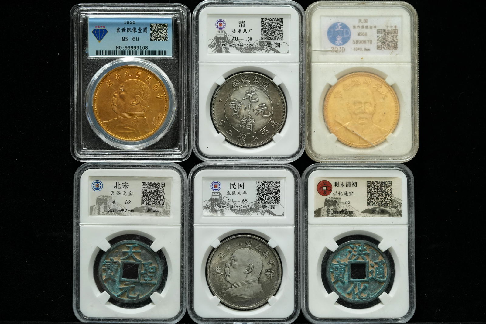 6 pcs Chinese coins (1 of 7)