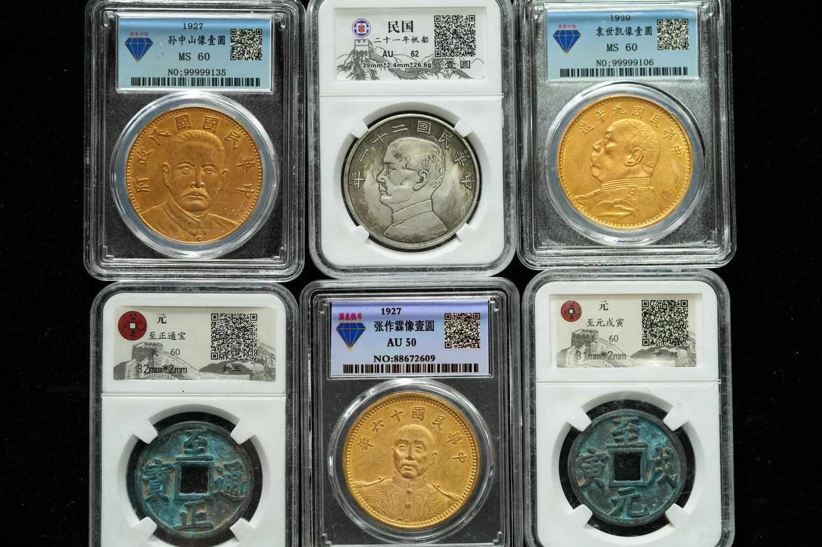 6 pcs Chinese coins (1 of 6)