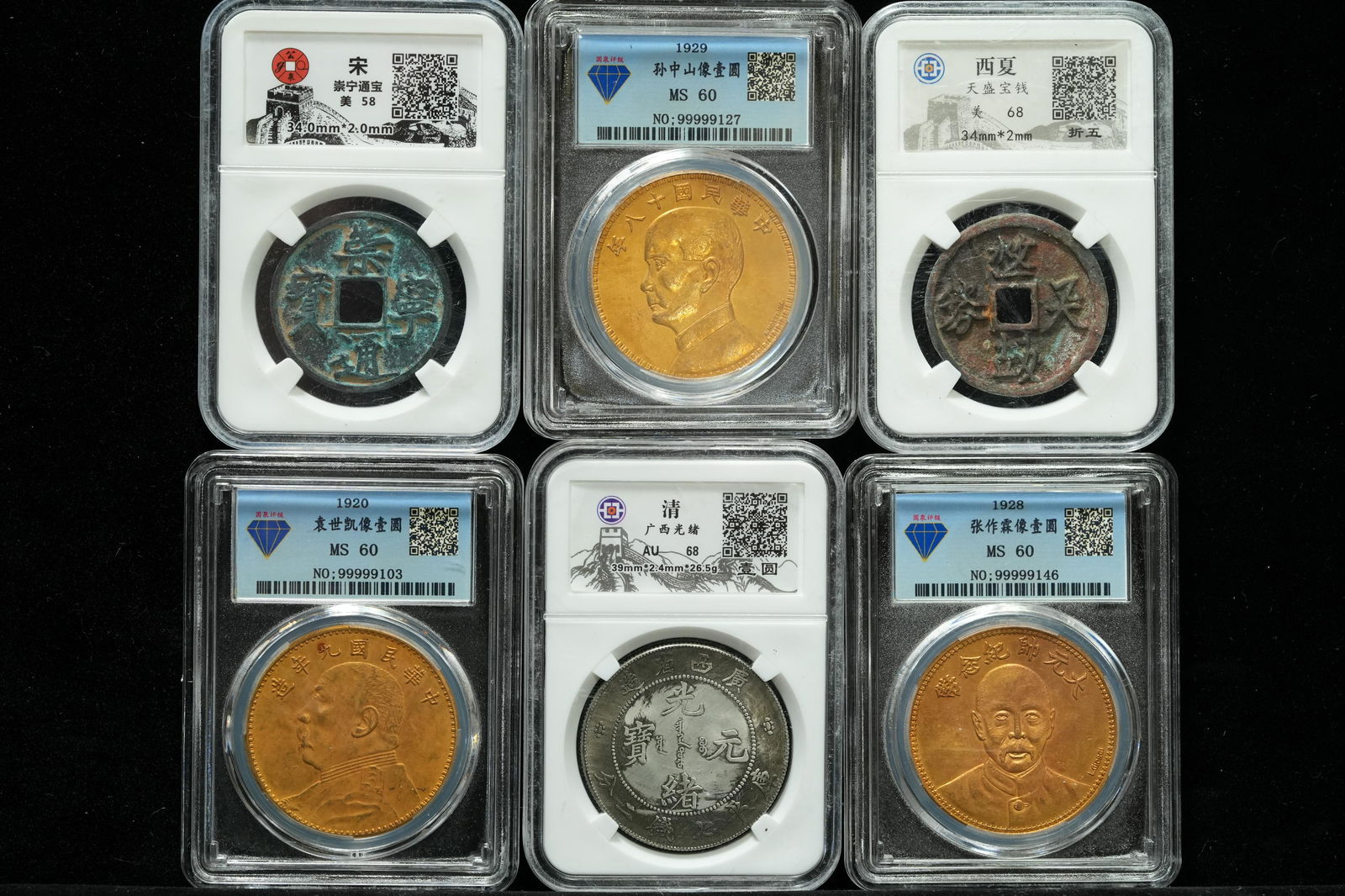 6 pcs Chinese coins (1 of 6)