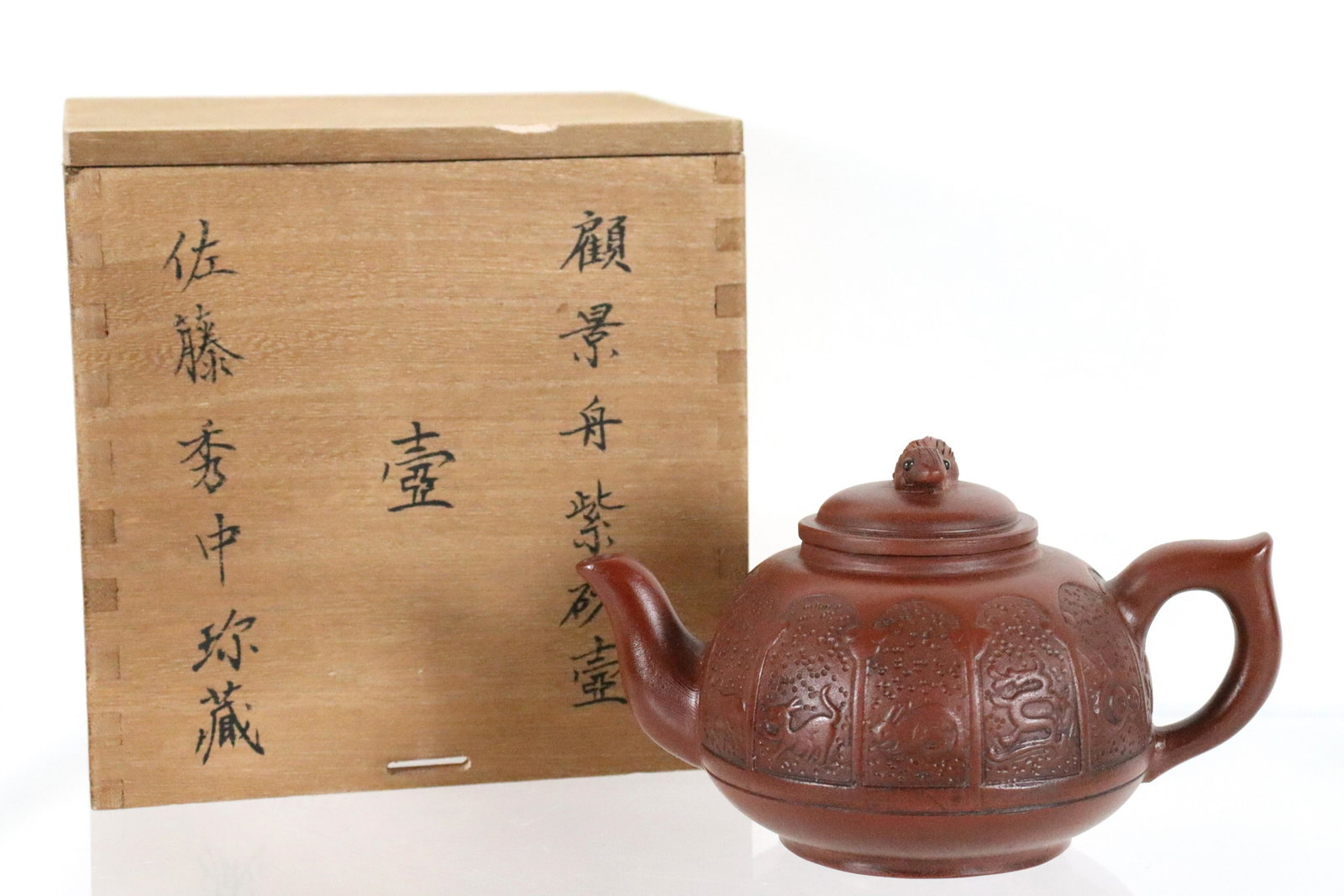 Chinese carved clay teapot: Chinese vintage carved clay teapot. H: 3.8" x W: 6."