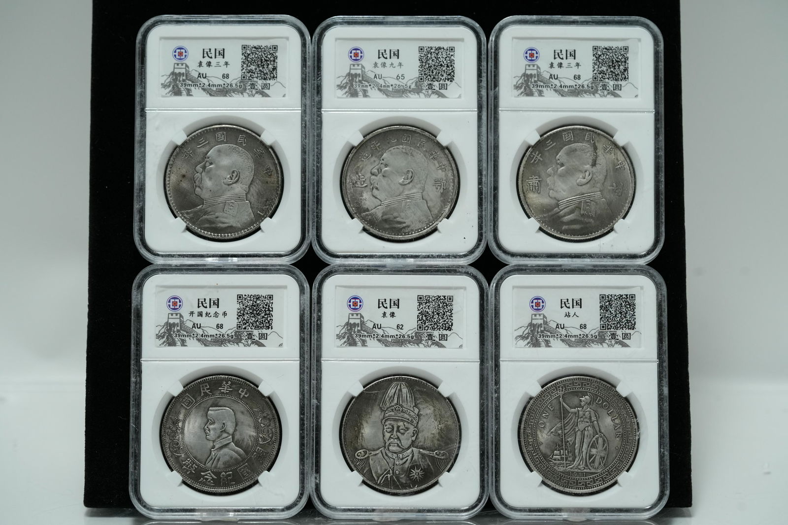 6 pcs Chinese coins (1 of 6)