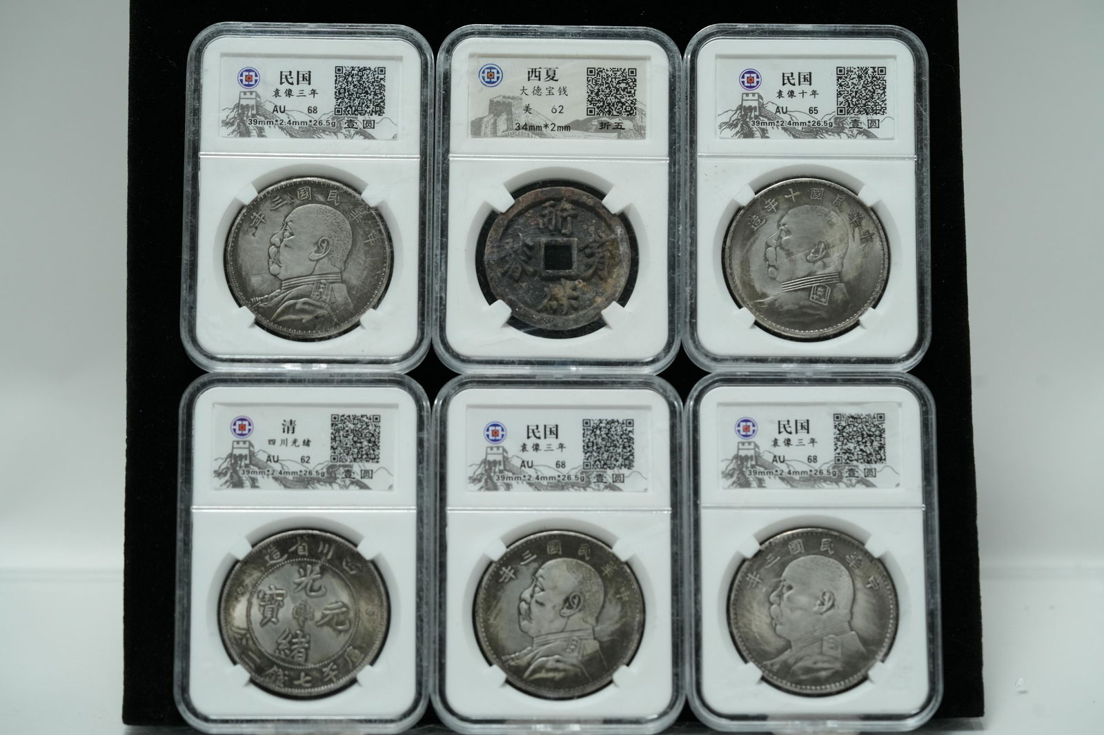6 pcs Chinese coins (1 of 7)