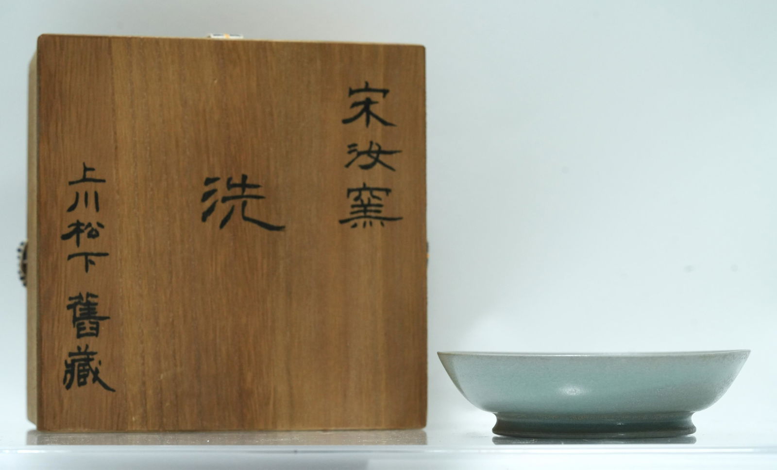 Chinese fine celadon bowl: Chinese fine celadon glaze bowl. Estate of Beverly Hills. H: 1.25" x 4.75."