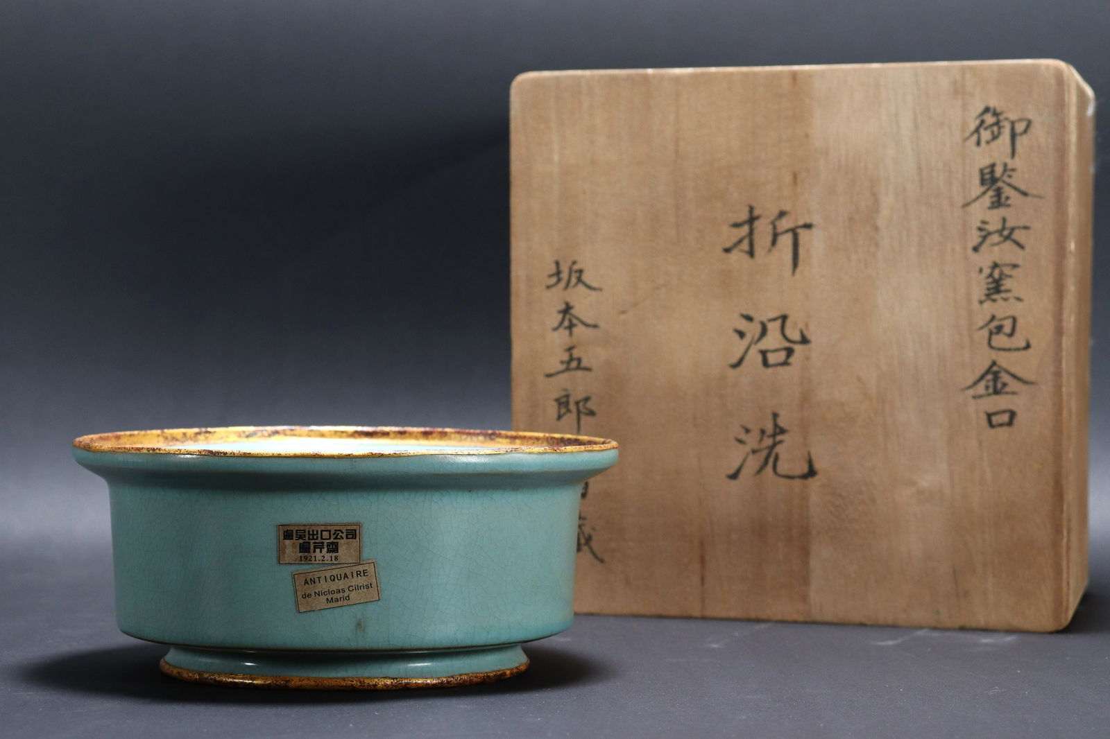 Chinese celadon washer (1 of 8)