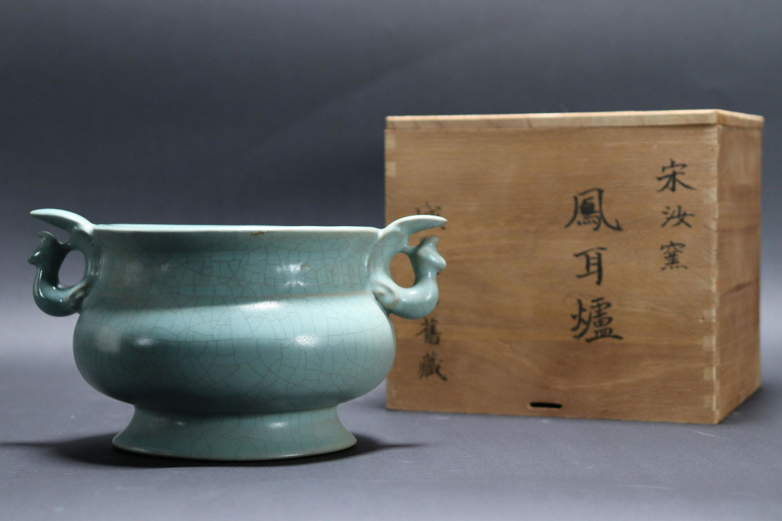 Chinese celadon glaze censer (1 of 9)