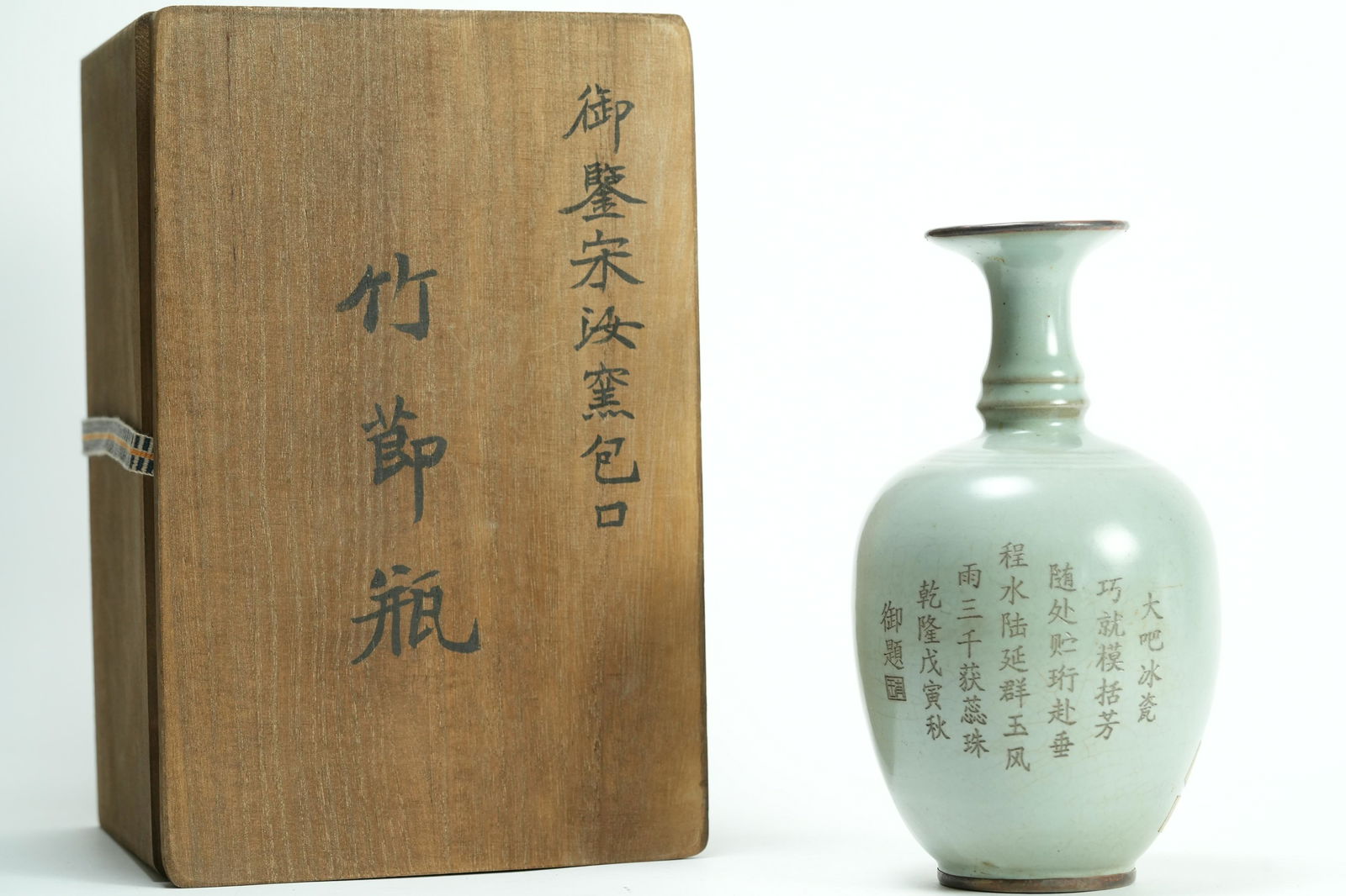Chinese fine celadon vase (1 of 6)
