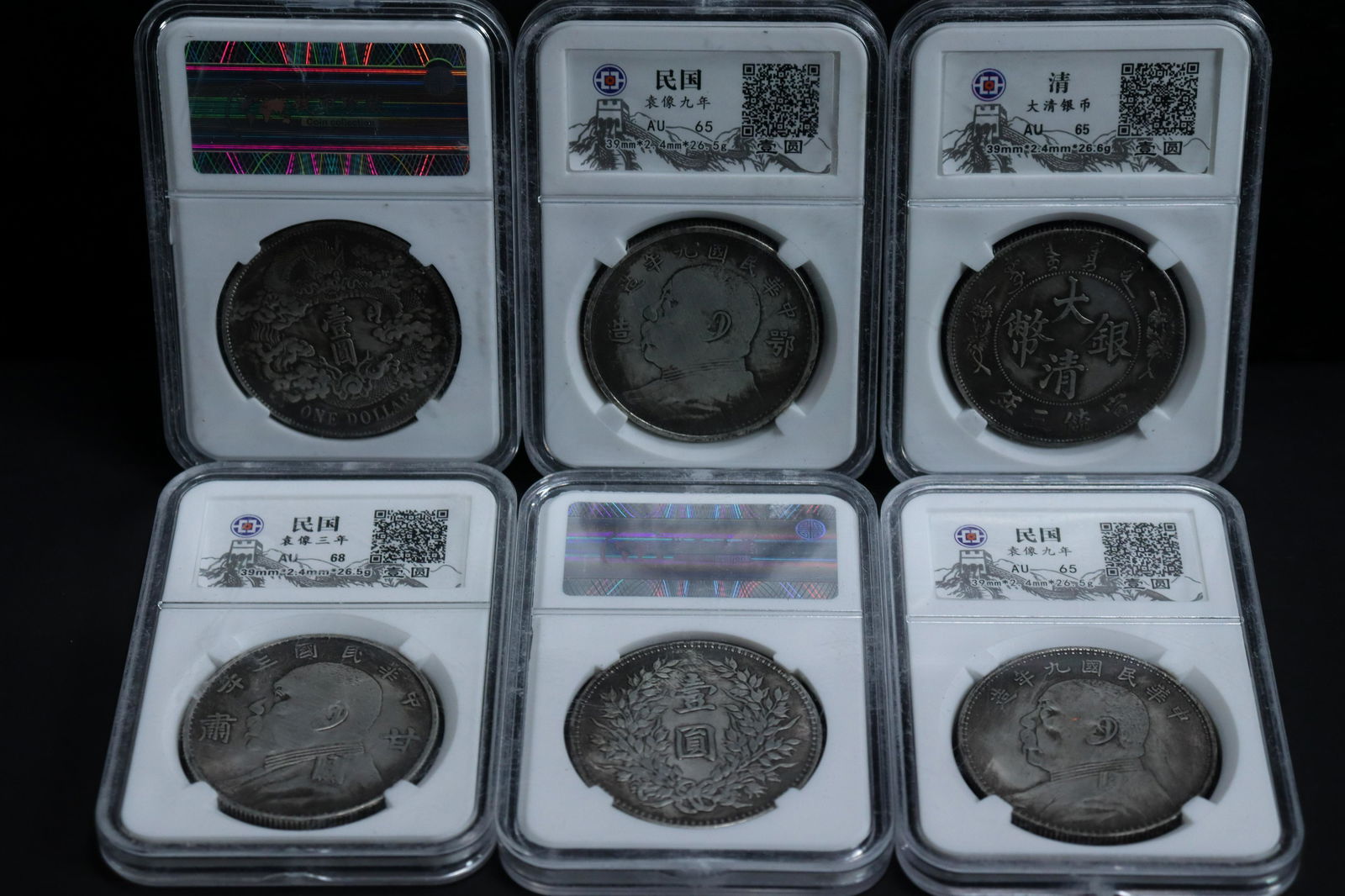 6 pcs Chinese coins (1 of 7)