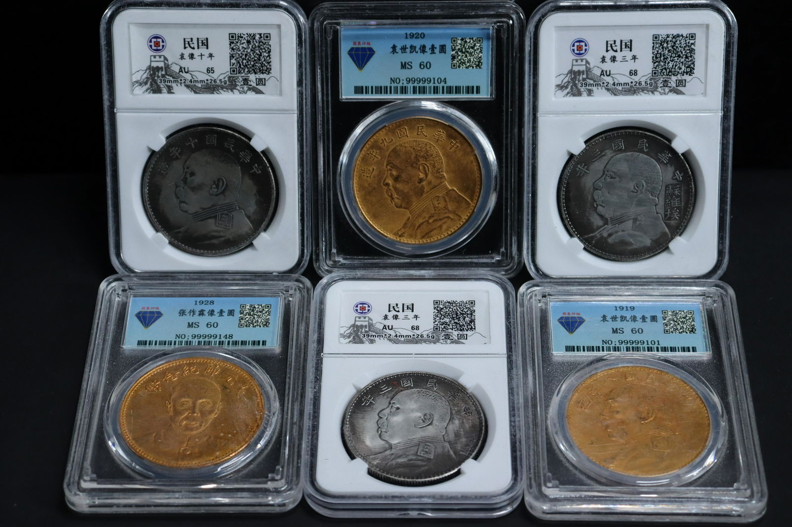 6 pcs Chinese coins (1 of 7)