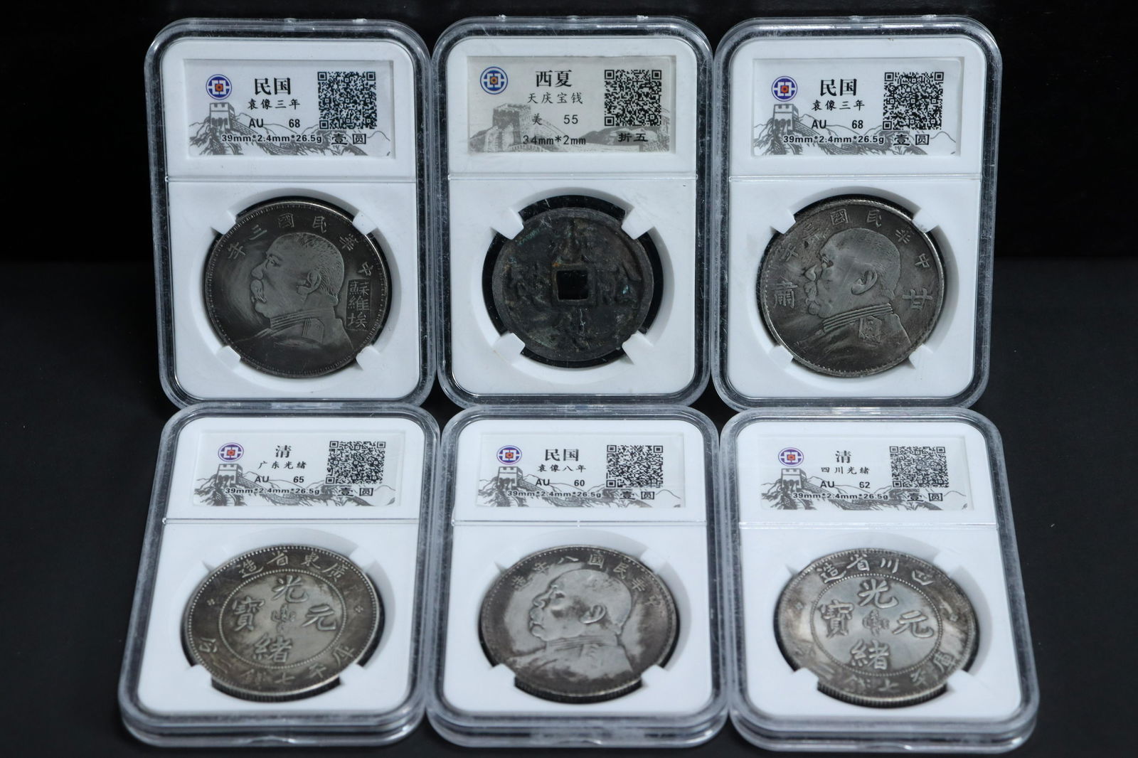 6 pcs Chinese coins (1 of 7)