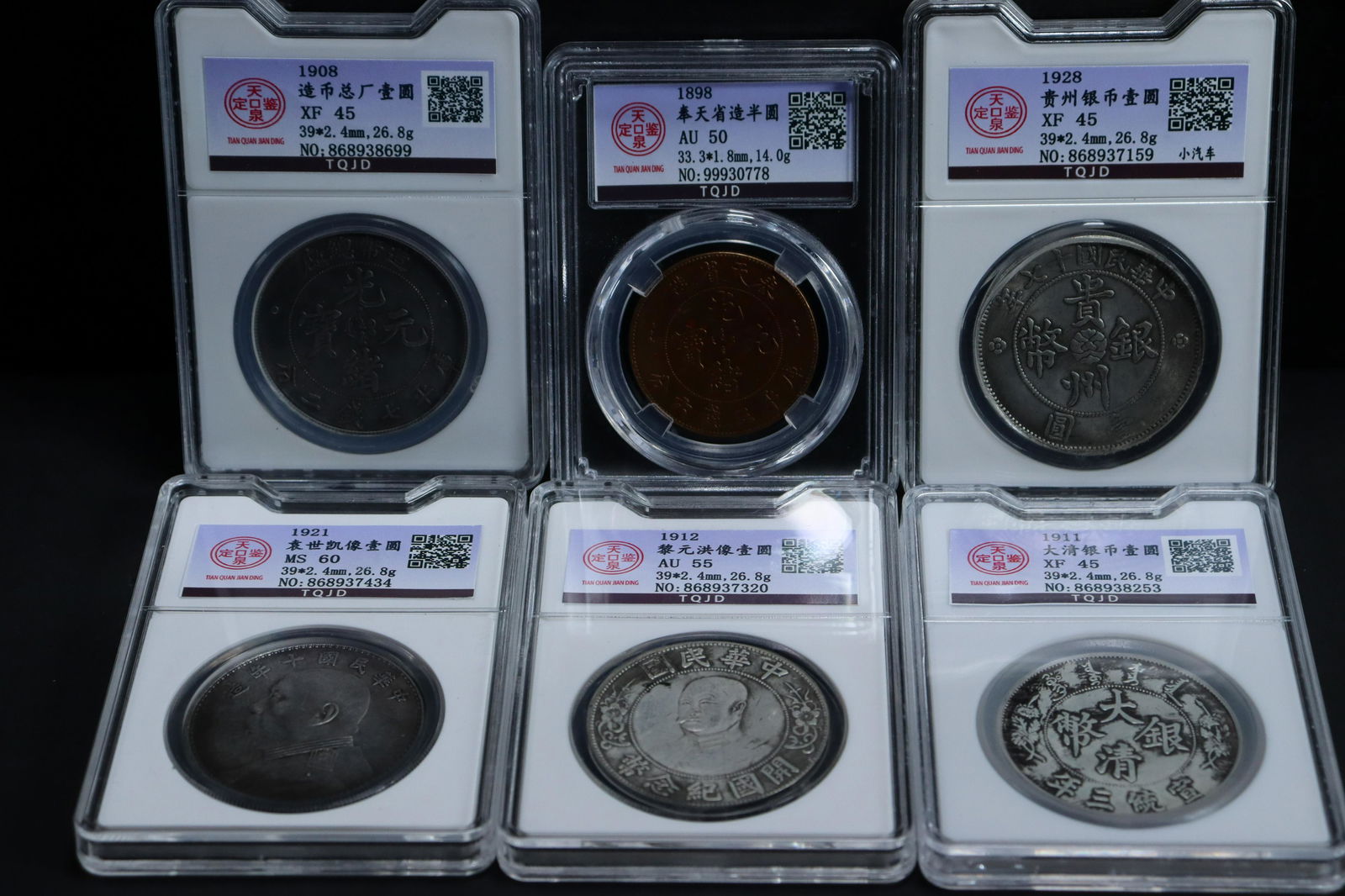 6 pcs Chinese coins (1 of 7)