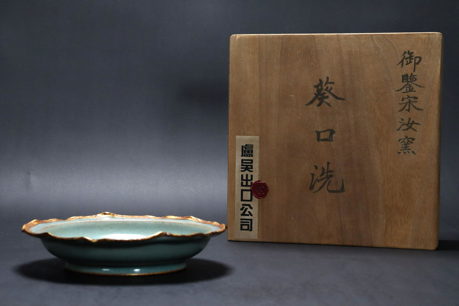 Chinese foliated washer (1 of 7)