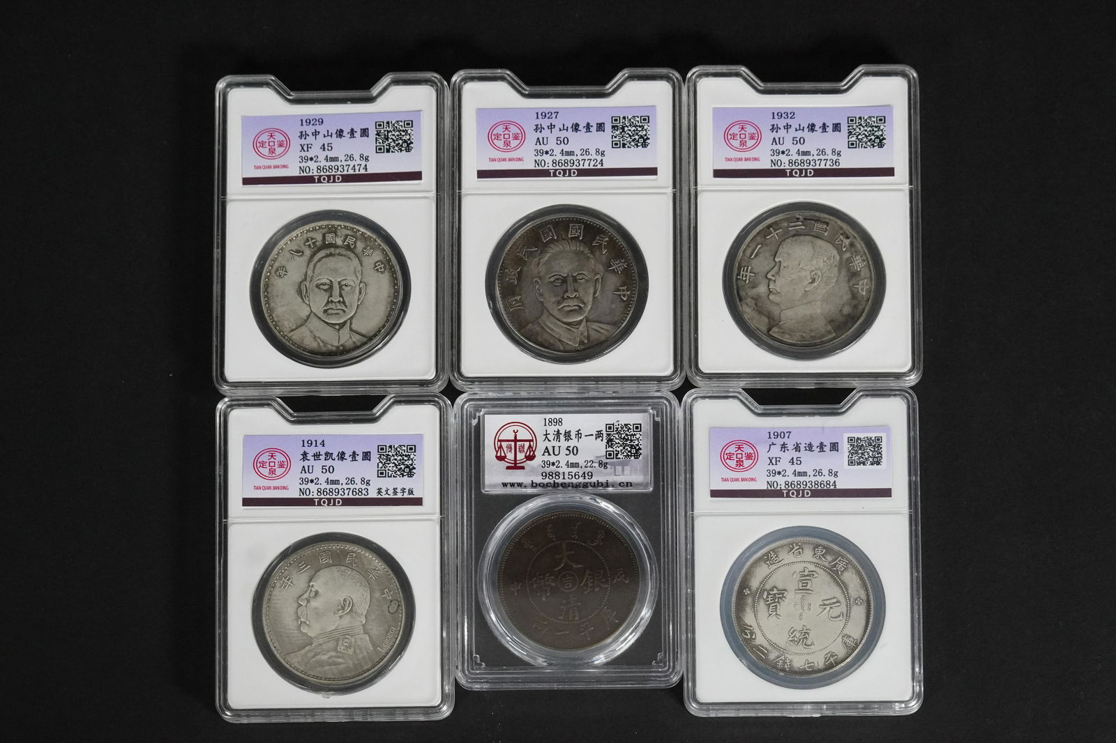 6 pcs Chinese coins (1 of 8)