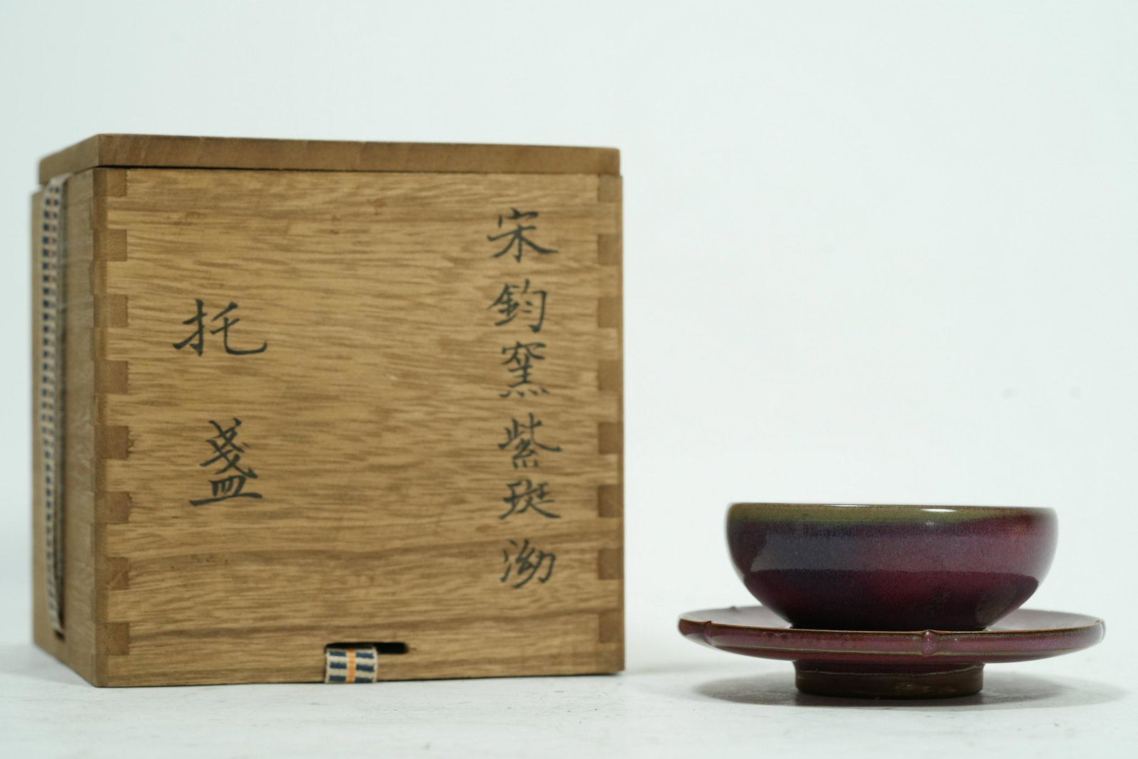 Chinese fine purple bowl (1 of 7)