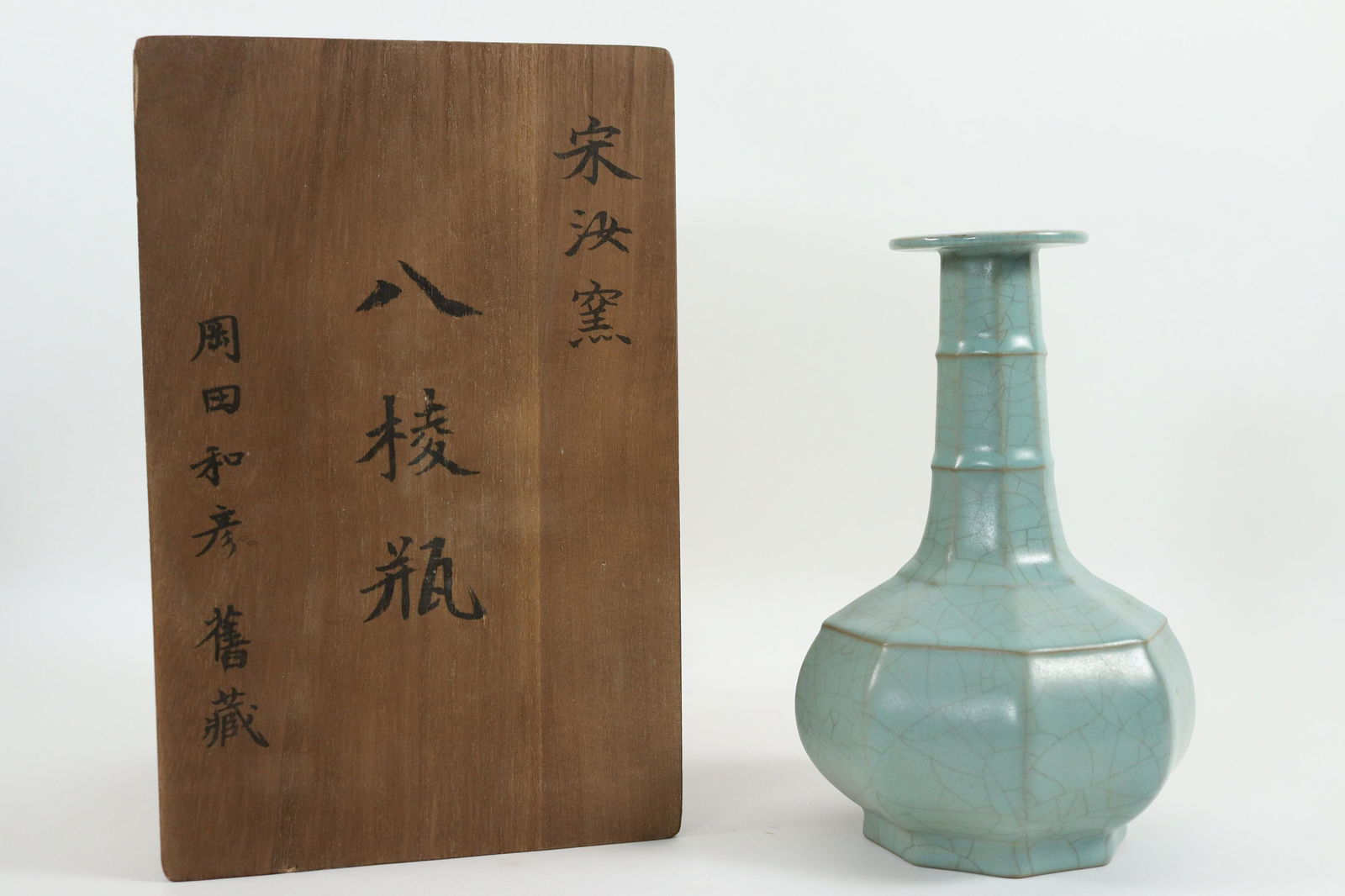 Chinese celadon fine vase: Chinese celadon crackled glaze fine vase. H: 8.5" x W: 5."