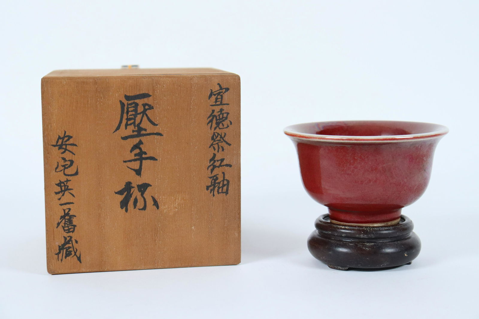 Chinese red heavy cup (1 of 6)