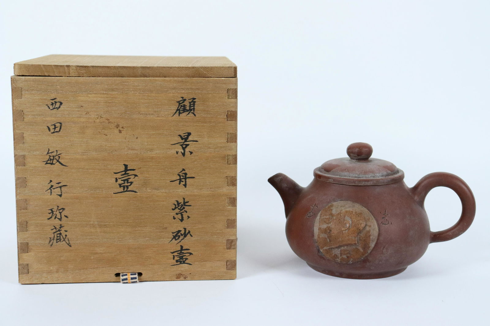 Chinese fine clay teapot (1 of 6)