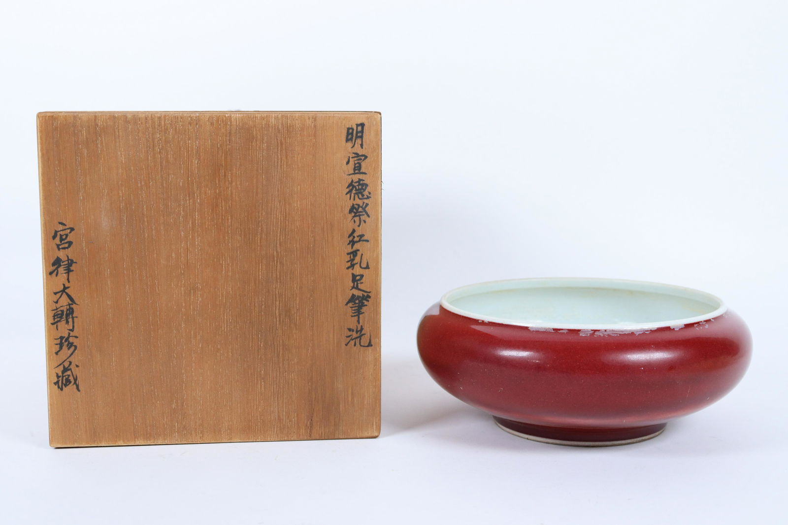 Chinese large brush washer (1 of 7)