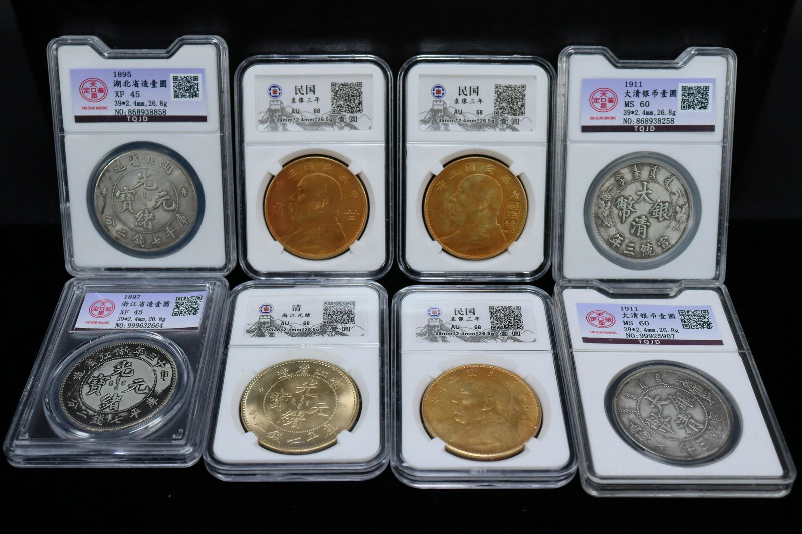 8 pcs Chinese coins (1 of 6)