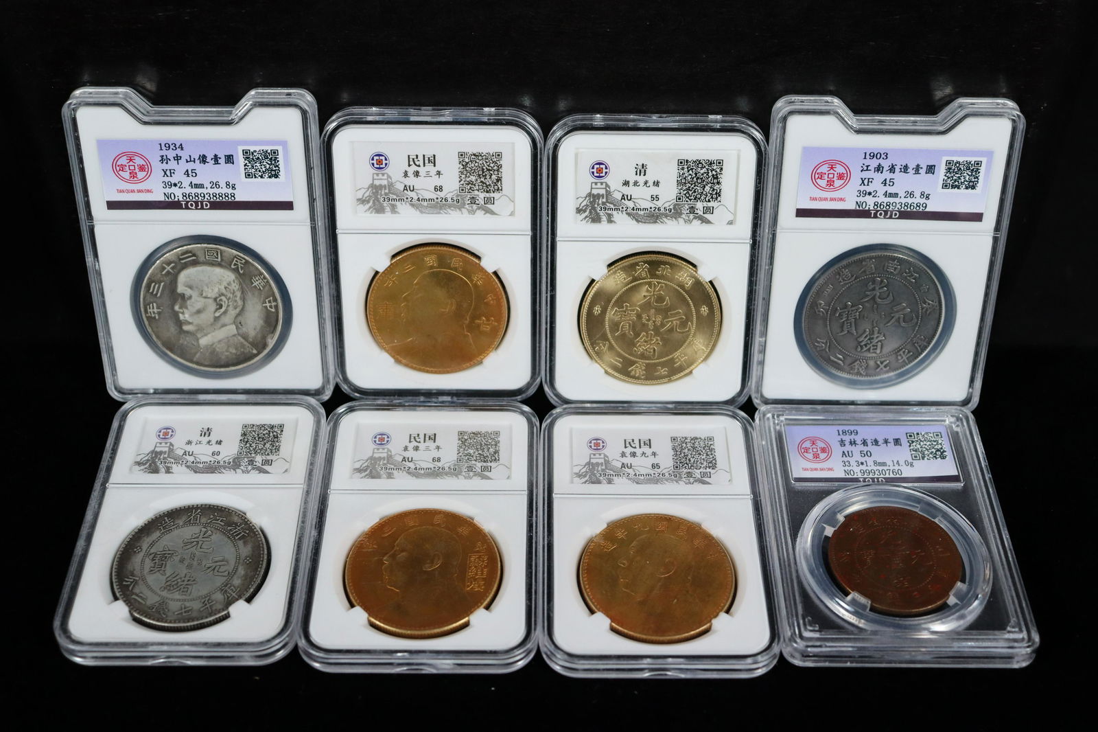 8 pcs Chinese coins (1 of 6)