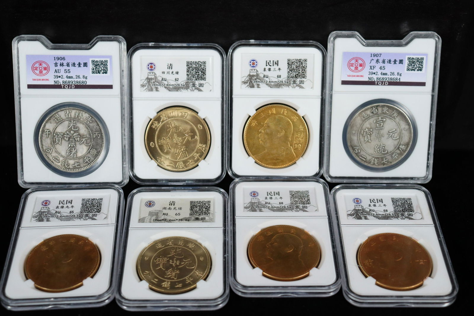 8 pcs Chinese coins (1 of 5)