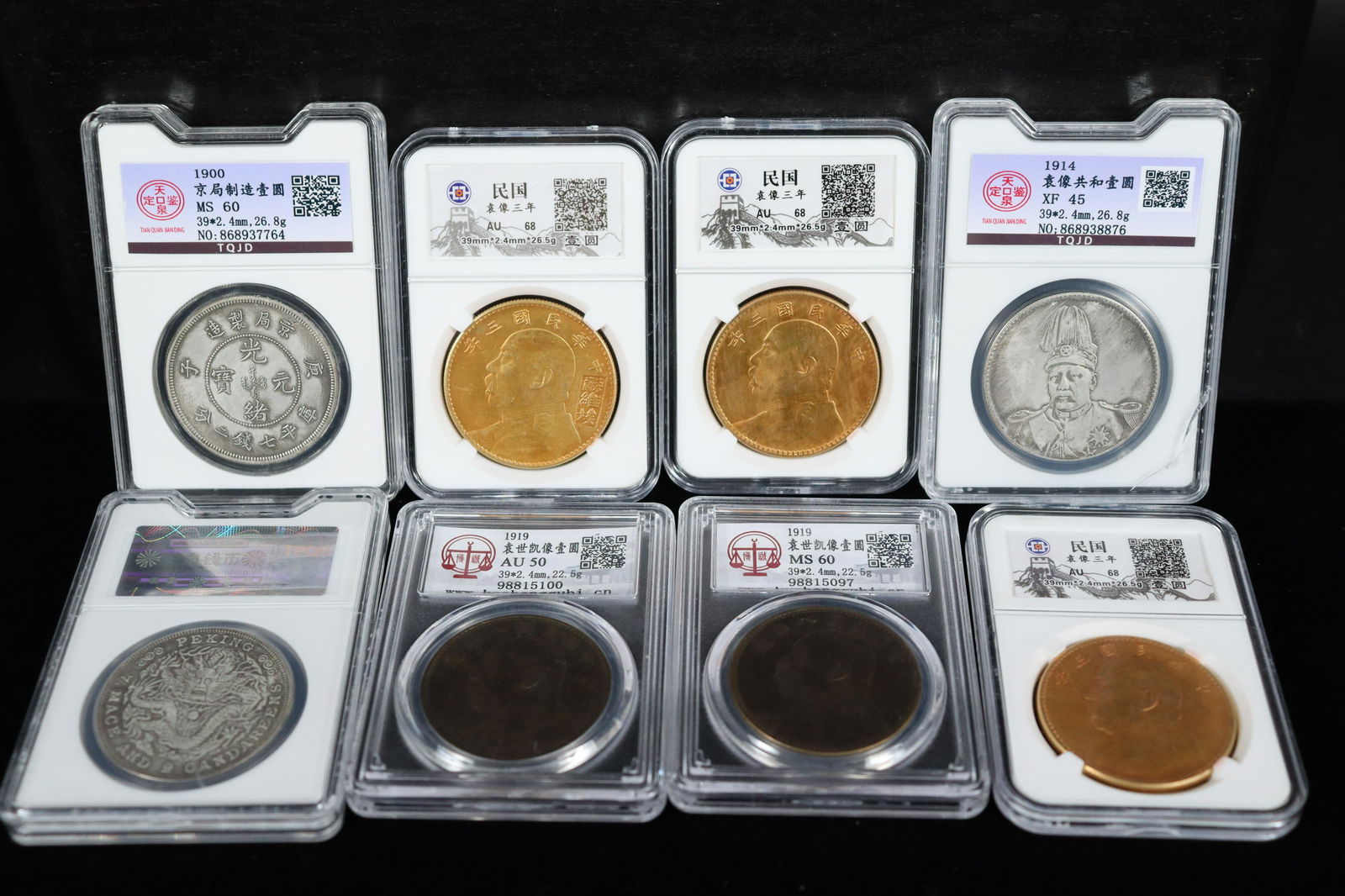 8 pcs Chinese coins (1 of 4)