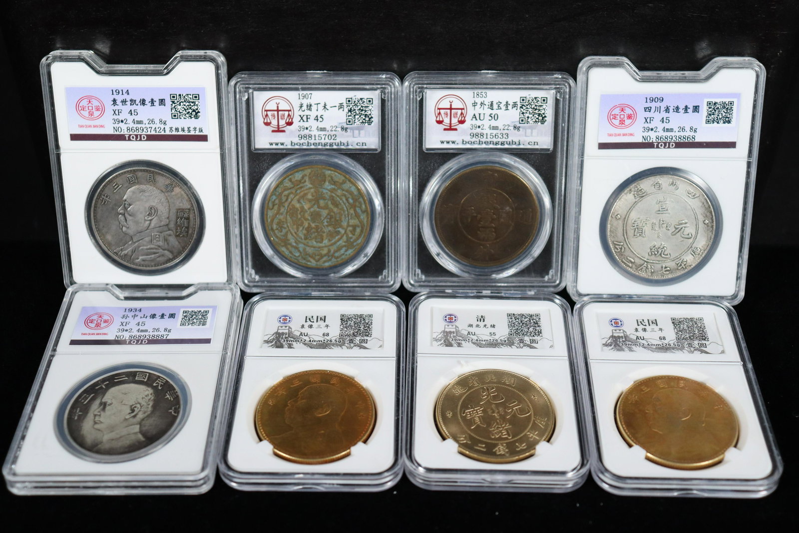 8 pcs Chinese coins (1 of 6)