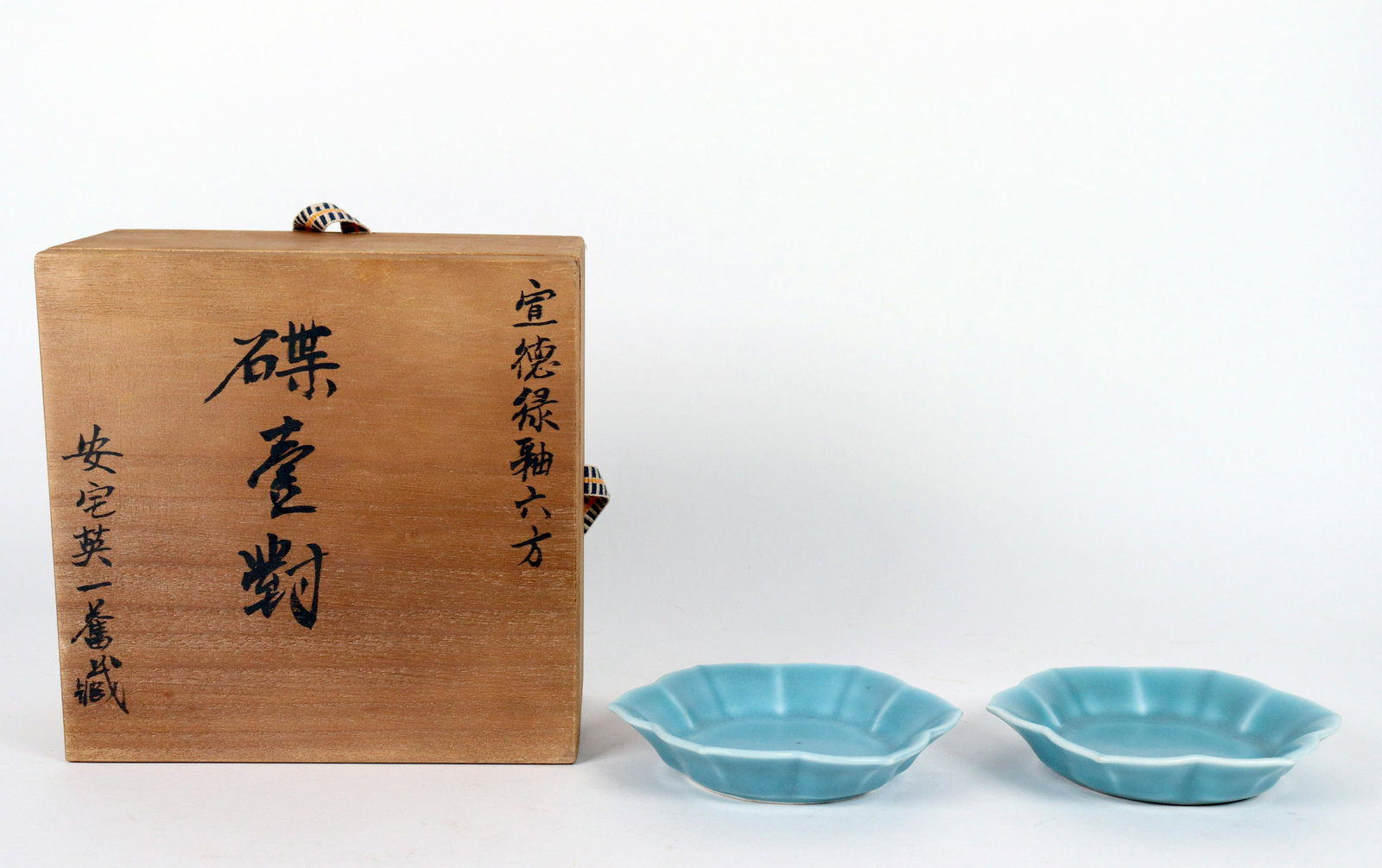 2 Chinese sky blue dish (1 of 7)