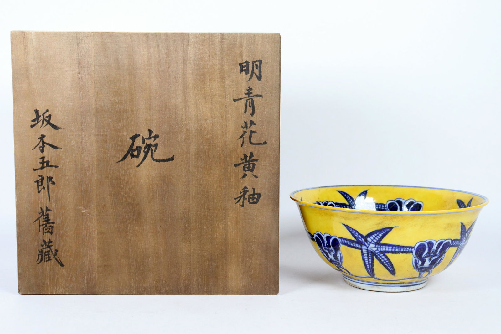 2 pcs Chinese fine yellow bowls (1 of 7)