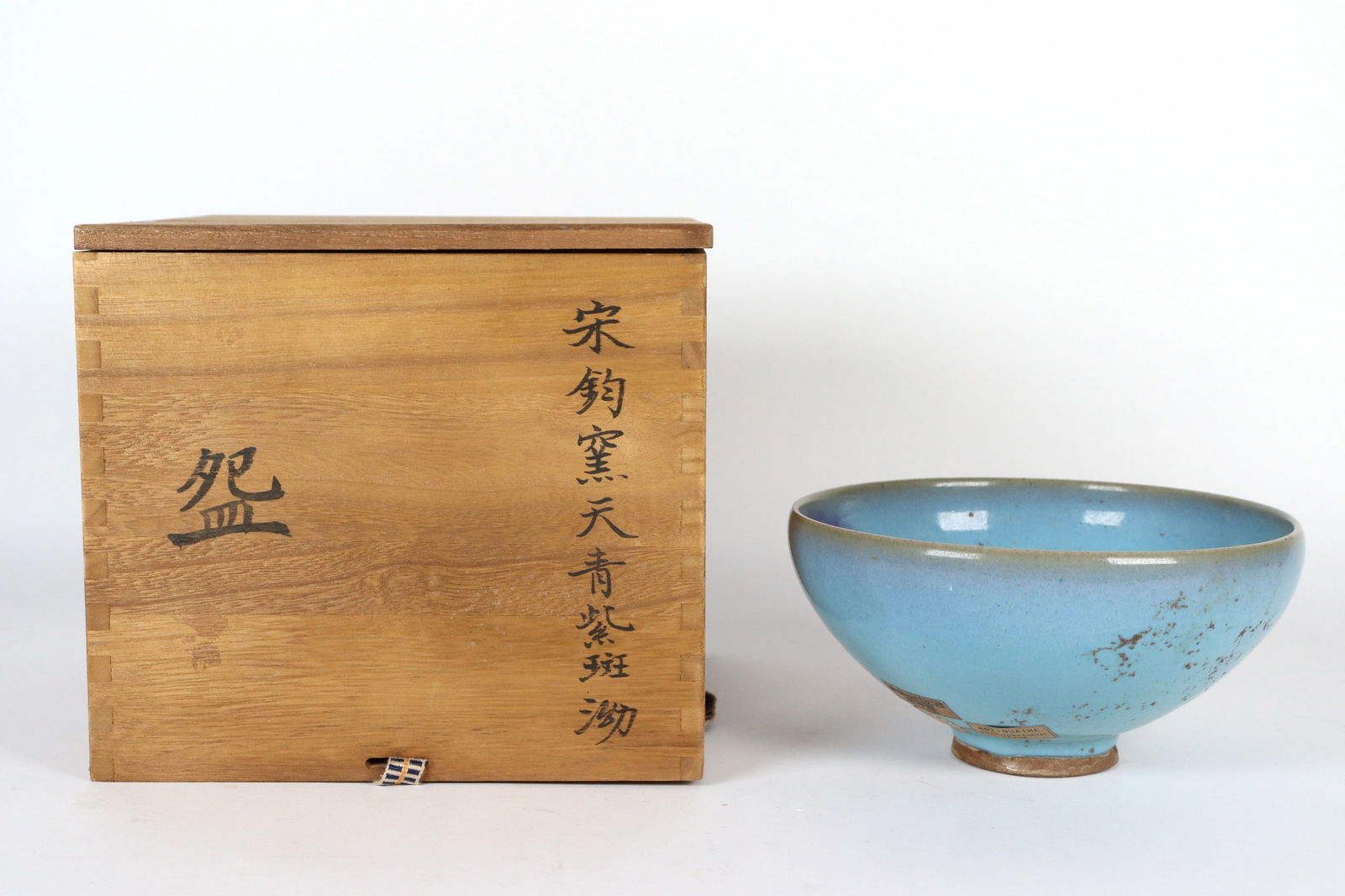 Chinese fine purple bowl (1 of 7)