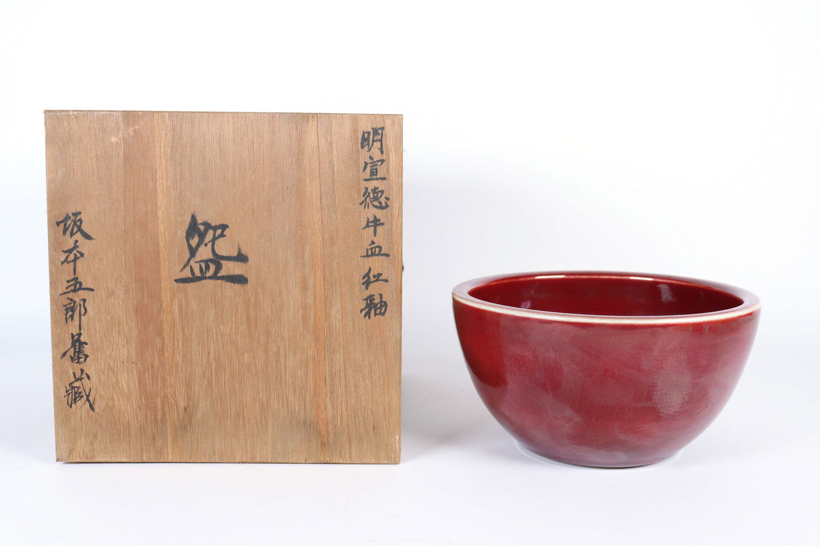 Chinese heavy red bowl (1 of 7)