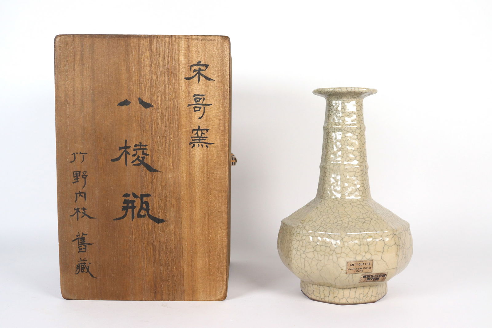 Chinese fine crackled vase (1 of 7)