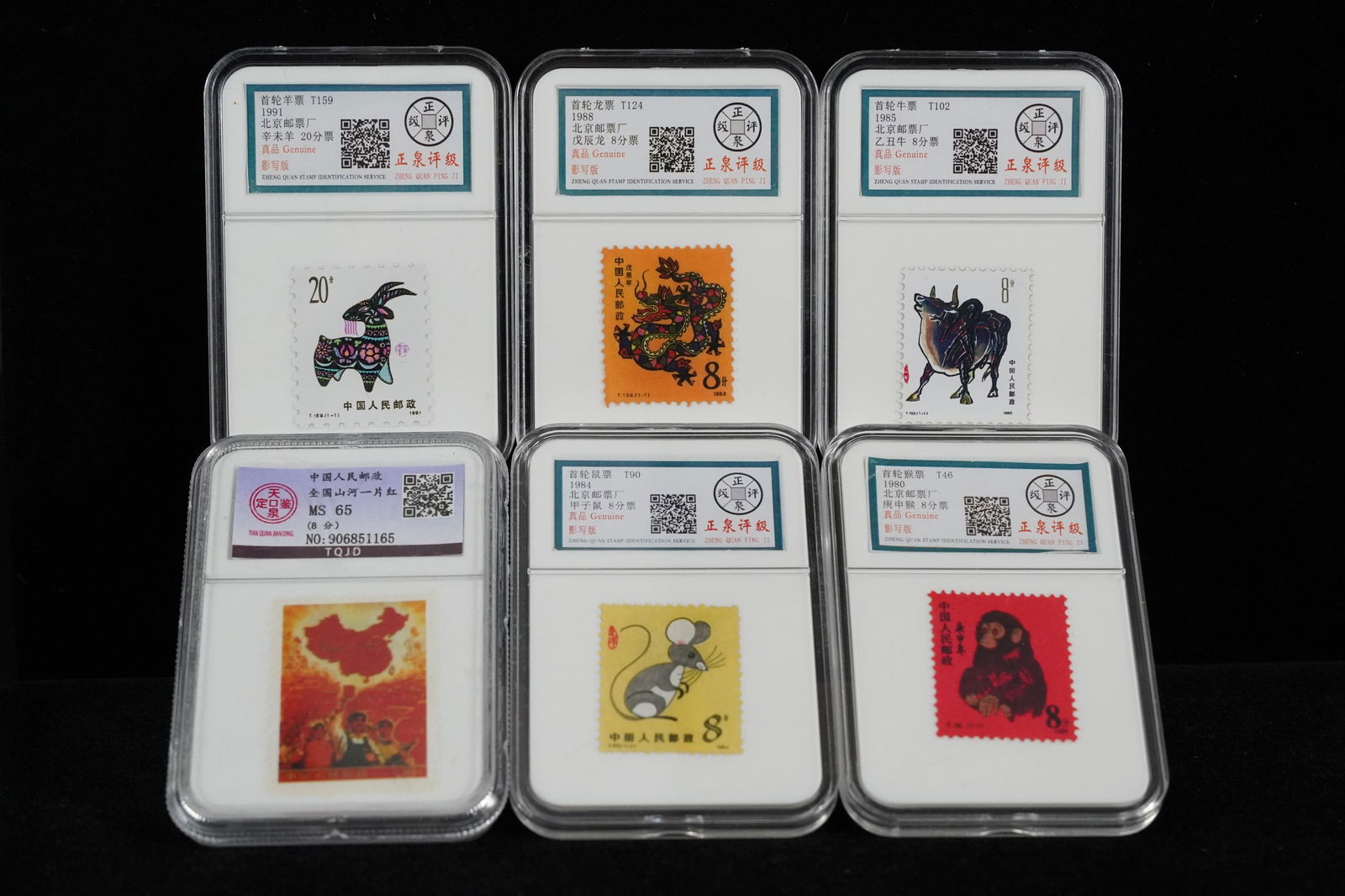 6 pcs Chinese stamps not graded (1 of 6)