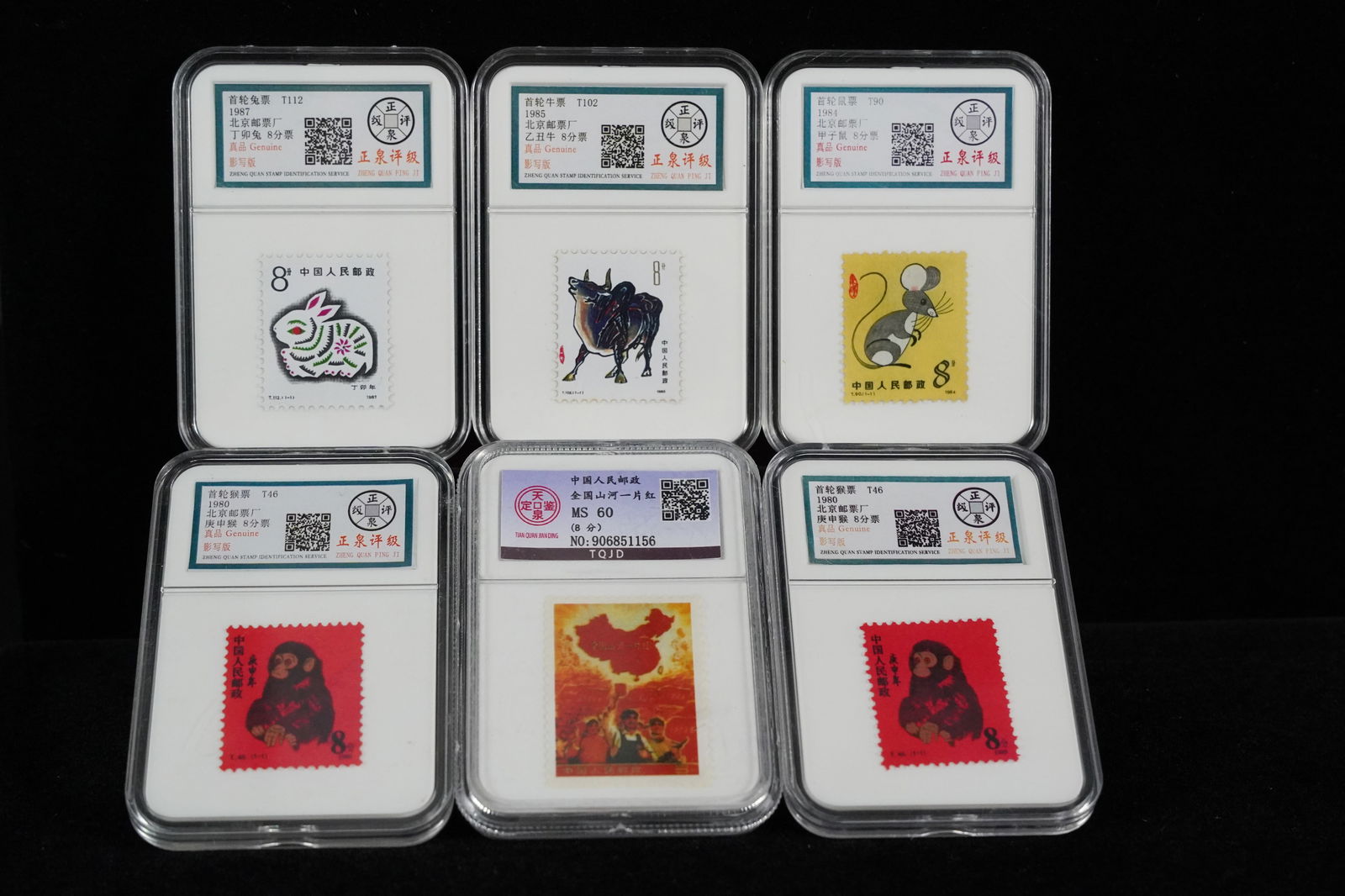 6 pcs Chinese stamps not graded (1 of 6)