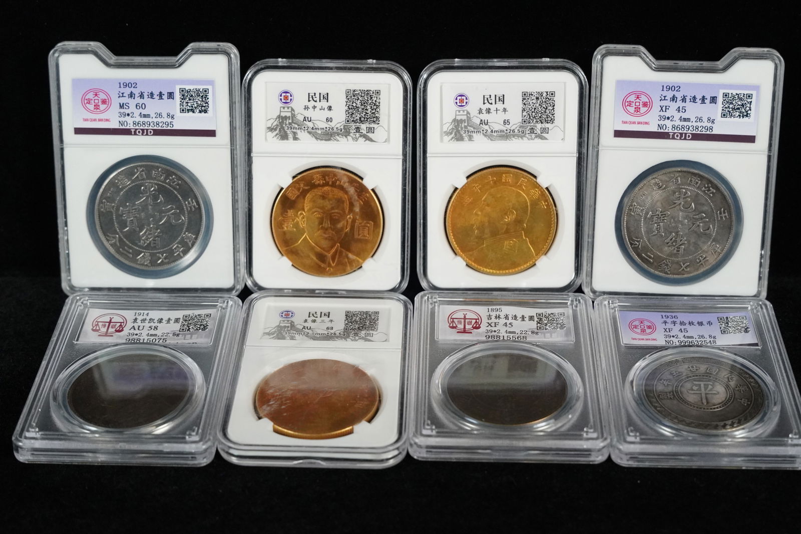 8 pcs Chinese coins (1 of 7)